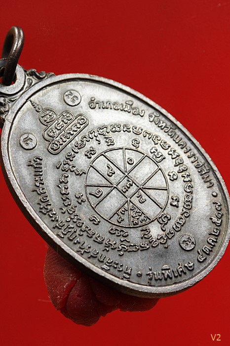 เหรียญหลวงพ่อคูณ วัดบ้านไร่ บล็อคคอปาด ปี 2517...../2