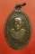 เหรียญหลวงพ่อบุญ วัดบ้านนา รุนซ่อมโบสถ์ ปี 2537 พร้อมกล่องเดิม...../1