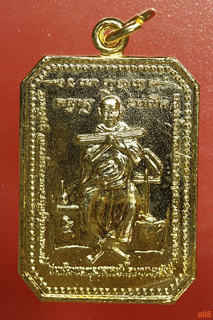 เหรียญสมเด็จพุฒาจารย์โต หลังท้าวเวสสุวรรณ ถ้ำแก้วพลายชุมพล (สระแก้ว)...../53-7896