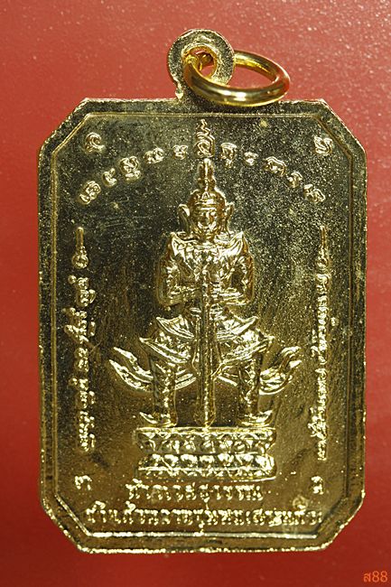 เหรียญสมเด็จพุฒาจารย์โต หลังท้าวเวสสุวรรณ ถ้ำแก้วพลายชุมพล (สระแก้ว)...../53-7896