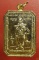 เหรียญสมเด็จพุฒาจารย์โต หลังท้าวเวสสุวรรณ ถ้ำแก้วพลายชุมพล (สระแก้ว)...../53-7896