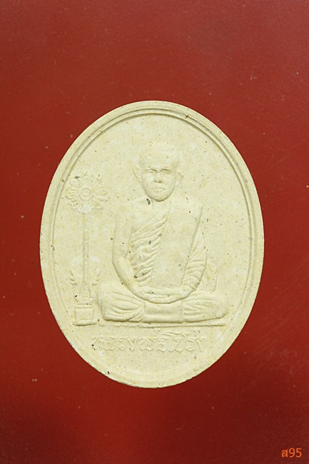 พระผงหลวงพ่อโปร่ง วัดเสมียนนารี