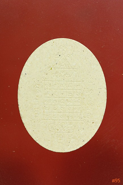 พระผงหลวงพ่อโปร่ง วัดเสมียนนารี