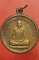 เหรียญหลวงตาลิน วัดศรีบุญเรือง จ.หนองบัวลำภู