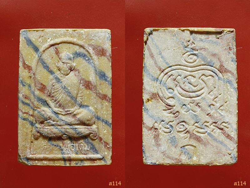 พระสมเด็จกริ่ง วัดหนองโบสถ์ พร้อมกล่องเดิม