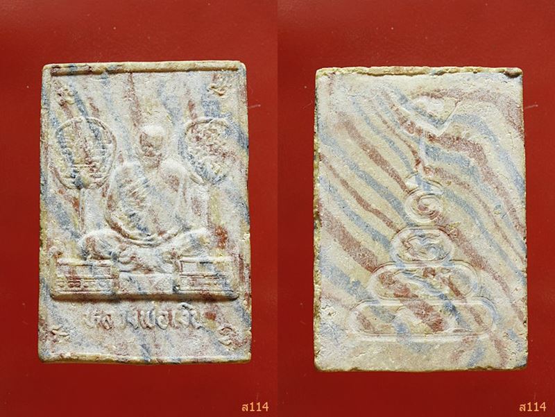 พระสมเด็จกริ่ง วัดหนองโบสถ์ พร้อมกล่องเดิม