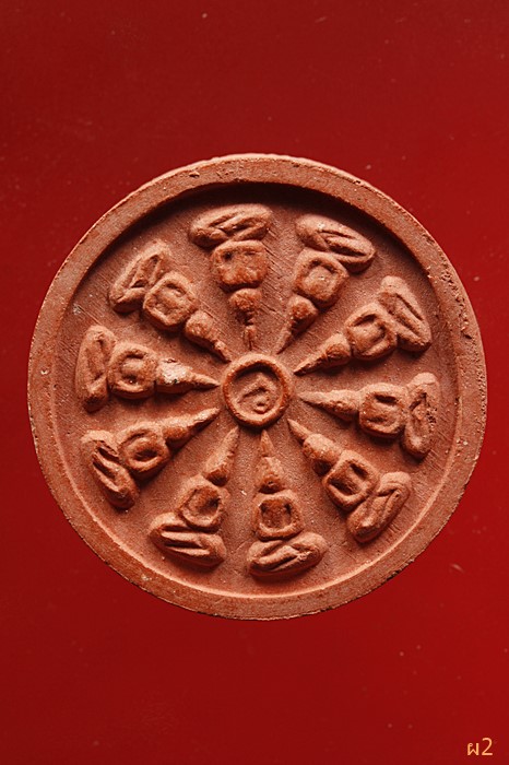 พระผงหลวงพ่อเจริญ วัดหนองนา (ธัญญวารี) สุพรรณบุรี 