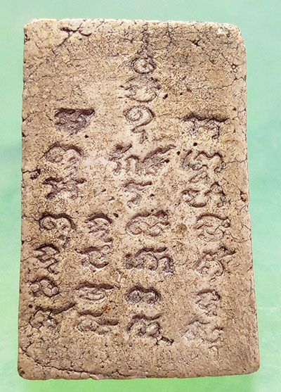 พระสมเด็จหลังยันต์จม หลวงพ่อรักษ์ วัดน้อยแสงจันทร์ สมุทรสงคราม