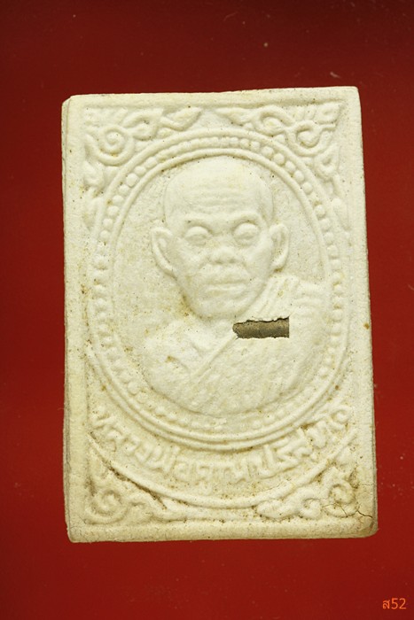 พระผงหลวงพ่อคูณ วัดบ้านไร่ ฝังตะกรุด