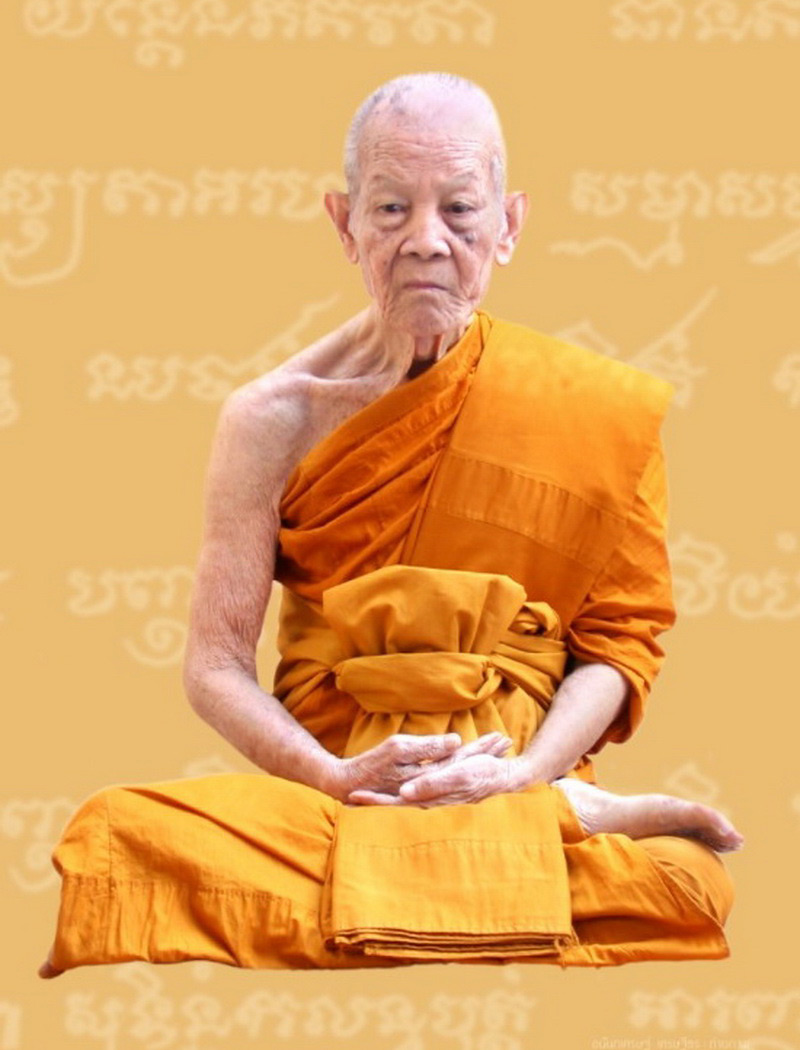 พระหลวงพ่อโต หลวงปู่ถม วัดเชิงท่า จ.ลพบุรี ปี51 