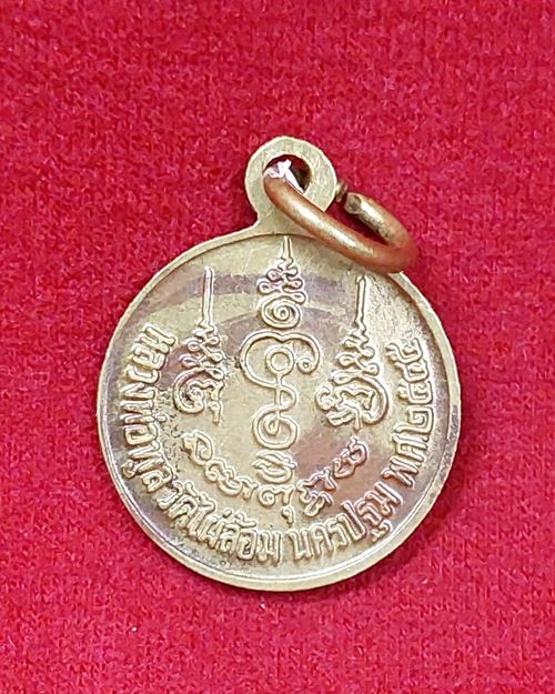 เหรียญกลมเล็กหันข้าง หลวงพ่อพูล วัดไผ่ล้อม จ.นครปฐม เนื้อฝาบาตร ปี2545