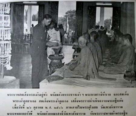 *เหรียญกฐินต้น วัดเทวสังฆาราม (วัดเหนือ) กาญจนบุรี ปี๒๕๐๖ เนื้อฝาบาตร*