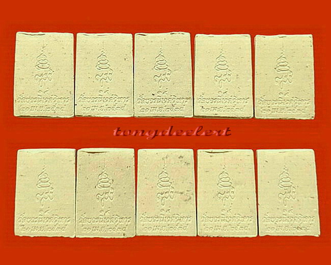 พระสมเด็จคะแนน สมเด็จพระญาณสังวรฯ วัดบวรนิเวศ ปี 2534 ค่ะ