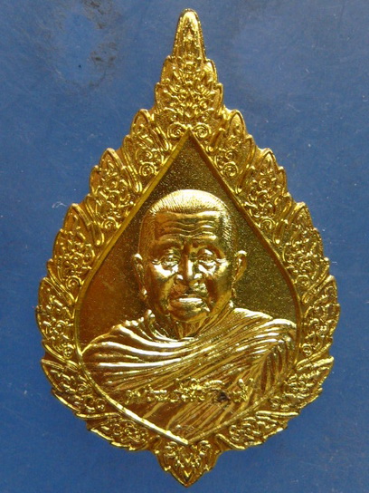 เหรียญพ่อท่านฉลอง วัดวิเวกรัตนธัชมุนี นครศรีธรรมราช ปี2554