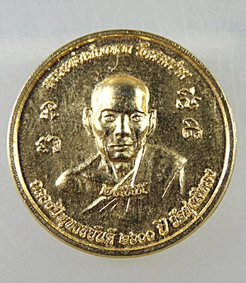 ๒๐ เหรียญหลวงพ่อเต๋ วัดสามง่าม หลังหลวงพ่อเงิน วัดดอนยายหอม จ นครปฐม 