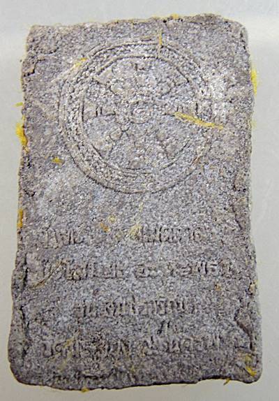 ๒๐ พระผงรูปเหมือน รุ่นสมปราถนา จ นครพนม  ๒