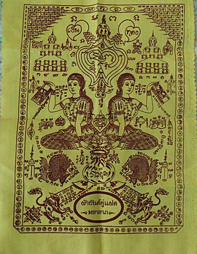 ผ้ายันต์นางกวักคู่แฝดมหาลาภ หลวงพ่อแสวง วัดสว่างภพ จ ปทุมธานี