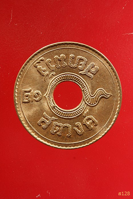 เหรียญสตางค์รูหายาก เหรียญสตางค์รู 1/2 สตางค์ พ.ศ.2480 สภาพสวย UNC...../1042
