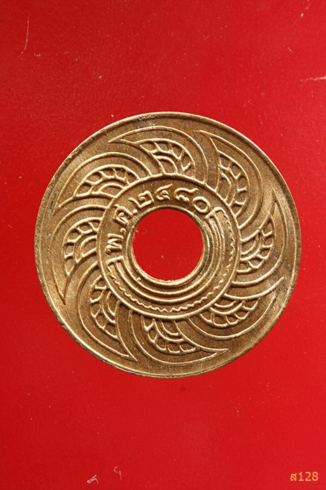 เหรียญสตางค์รูหายาก เหรียญสตางค์รู 1/2 สตางค์ พ.ศ.2480 สภาพสวย UNC...../1042