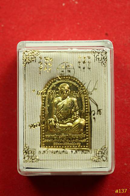 เหรียญเสมาภูมิพิทักษ์ 88 หลวงปู่หนูเพชร ปัญญาวุโธ อ.สว่างแดนดิน สกลนคร พร้อมกล่องเดิม...../2