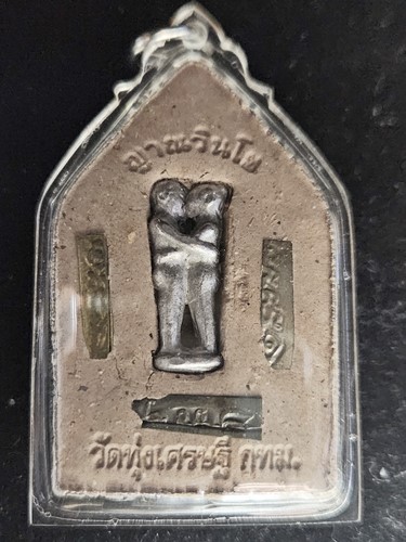 ขุนแผน มหาเสน่ห์ ไก่แก่แม่ปลาช่อน  หลวงพ่อเณร วัดทุ่งเศรษฐี ราม2