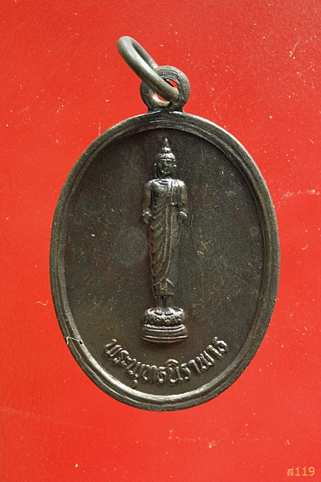 เหรียญพระพุทธนิราพาธ ที่ระลึกบุญนิธิตึกสงฆ์อาพาธ ณ.โรงพยาบาลพานทอง ชลบุรี