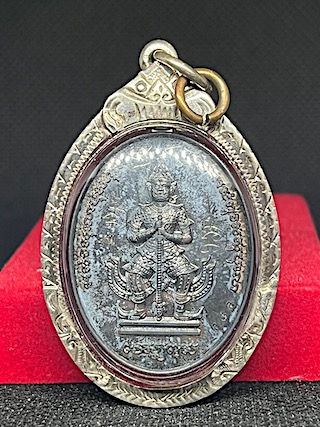 เหรียญท้าวเวสสุวรรณ รุ่นแรก เนื้อทองแดง มีจาร พระอาจารย์ไพรวัลย์ วัดหาดทรายแดง ตราด