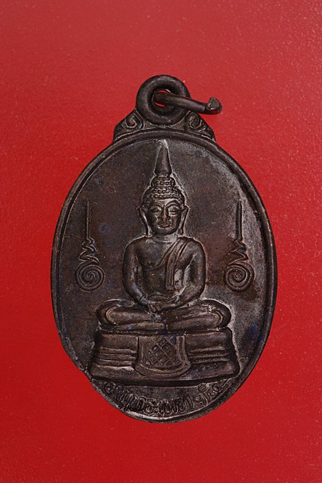 เหรียญพระพุทธเทวา วัดสุมนาวาส เขากระโหลก .../ต