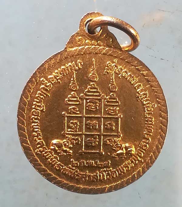 เหรียญปี28 หลวงพ่อจ้วน วัดพระพุทธบารทเขาลูกช้าง เพชรบุรี