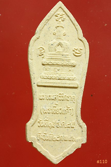 พระปางลีลาที่ระลืกพระบรมสารีริกธาตุ พระเขี้ยวแก้ว พิธี ณ.พระพุทธมณฑล