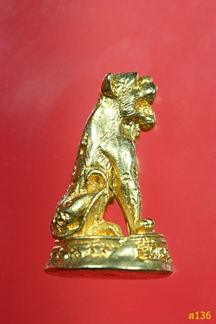 เสือหลวงพ่อบุญมี วัดเขาสมอคอน