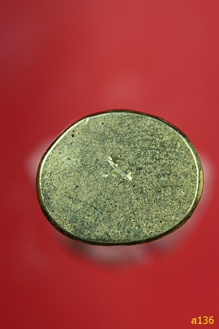 เสือหลวงพ่อบุญมี วัดเขาสมอคอน