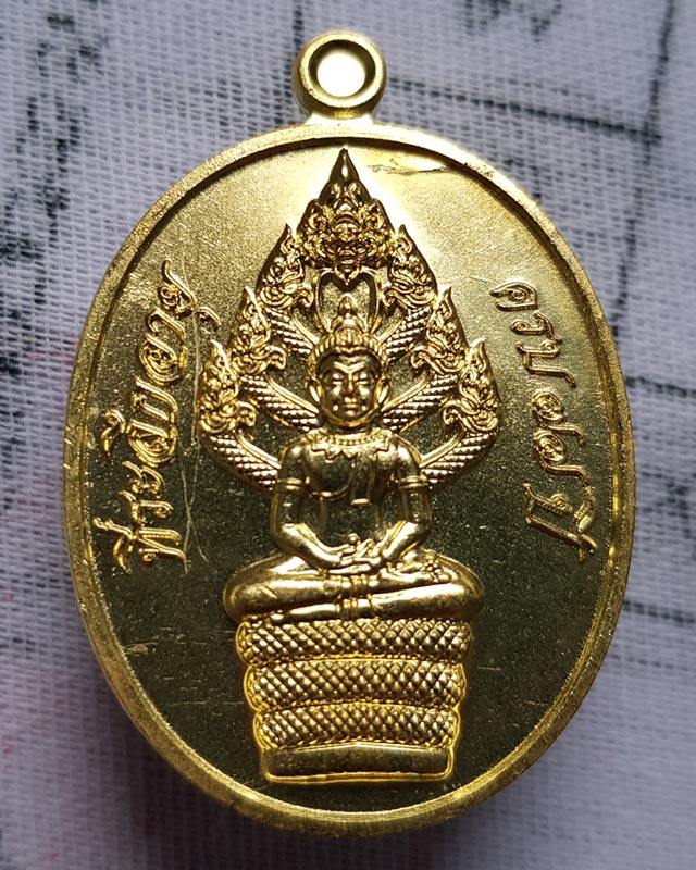 เหรียญปรกไตรมาส (แจกทาน) รุ่นเศรษฐีรวยปาฏิหารย์ ๗๗ หลวงปู่มหาศิลา สิริจันโท สวนสงฆ์แกเปะ