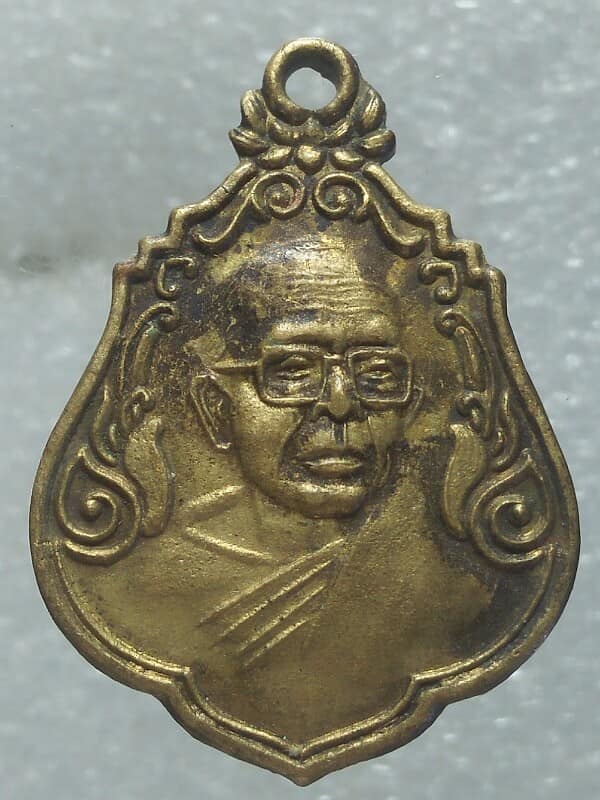 เหรียญพระครูหลวงพ่อเวิน วัดน้ำวิ่ง เพชรบูรณ์ ปี ๓๖