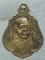 เหรียญพระครูหลวงพ่อเวิน วัดน้ำวิ่ง เพชรบูรณ์ ปี ๓๖