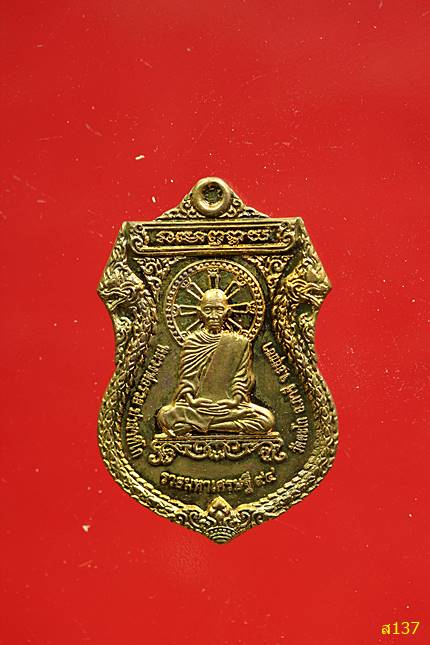 หลวงพ่อรวย วัดตะโก ภาชี อยุธยา รุ่นรวยมหาเศรษฐี ๙๔ ปี 2558 พร้อมกล่องเดิม