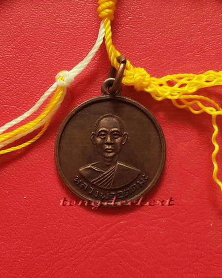 ประคำหลวงพ่ออุตตมะ วัดวังก์วิเวการาม จ.กาญจนบุรี มีเหรียญรุ่นเก่าห้อยปลายประคำด้วยค่ะ