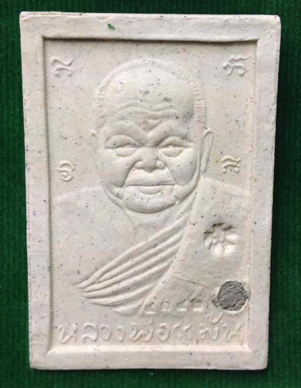 สมเด็จปรกโพธิ์ 10 ใบ หลวงพ่อแม้น วัดหน้าต่างนอก จ.อยุธยา