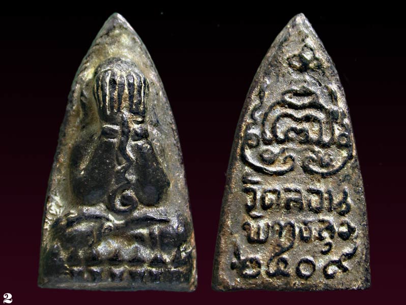 หลวงปู่ทวดพิมพ์เตารีดใหญ่ วัดลอน จ.พัทลุง ปี 2509 เนื้อชินตะกั่วผสมแร่.......เคาะเดียวแดง          