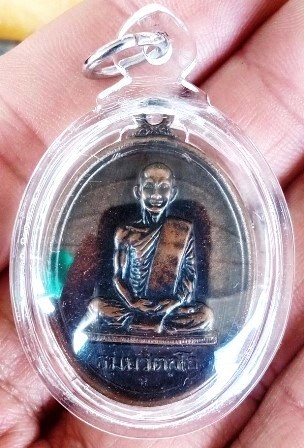 เหรียญท่านเจ้าคุณนรฯ อนุสรณ์ 100 ปี​