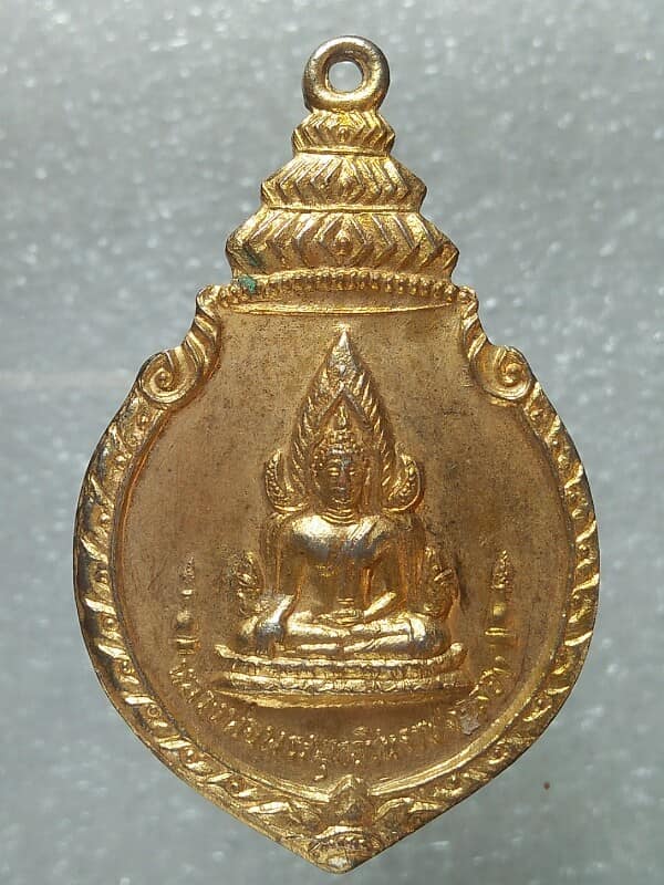 เหรียญหลวงพ่อพระพุทธชินราชจำลอง วัดโพธิ์ศรี บ้านกะบาก อ. เชียงยืน มหาสารคาม 