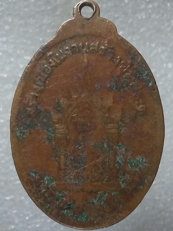 เหรียญหลวงพ่อผาย วัดบ้านโนน เสลภูมิ ร้อยเอ็ด ปี ๒๗