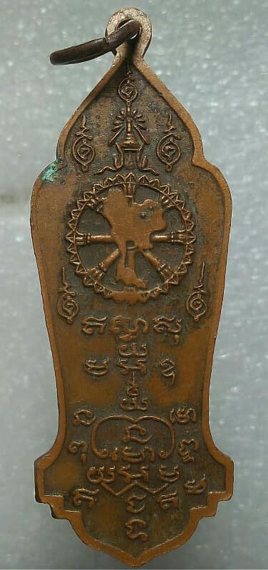 เหรียญพระพุทธวัดดอนแดง อุดรธานี ปี๒๑ 