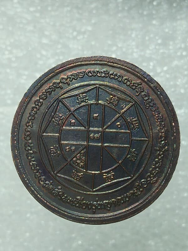 เหรียญหลวงพ่อคูณ วัดบ้านไร่ นครราชสีมา รุ่น ญาณบารมี ออกวัดสำพะเนียง