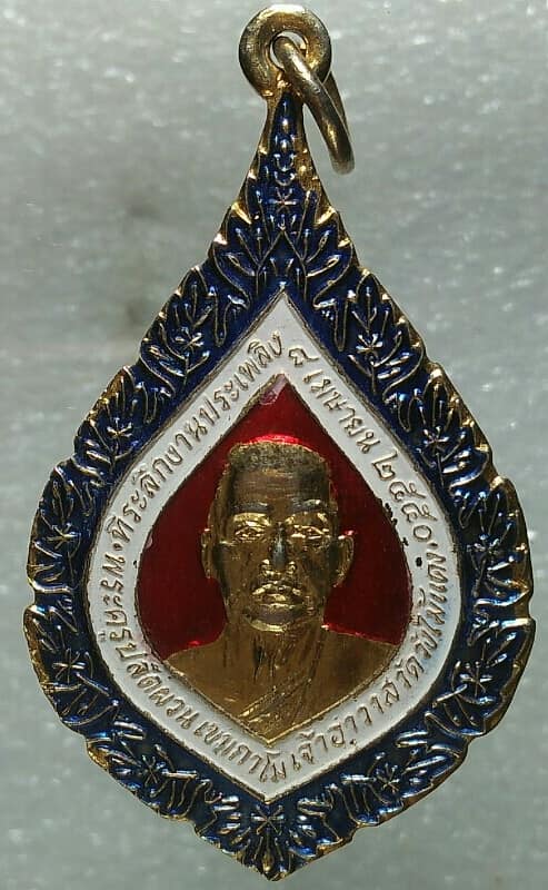 เหรียญพระครูปลัดผวน วัดวังไม้แดง จันทบุรี