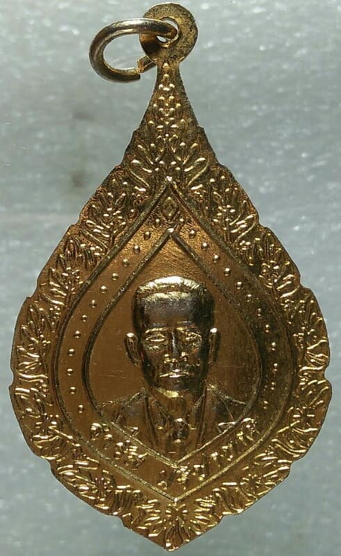 เหรียญพระครูปลัดผวน วัดวังไม้แดง จันทบุรี