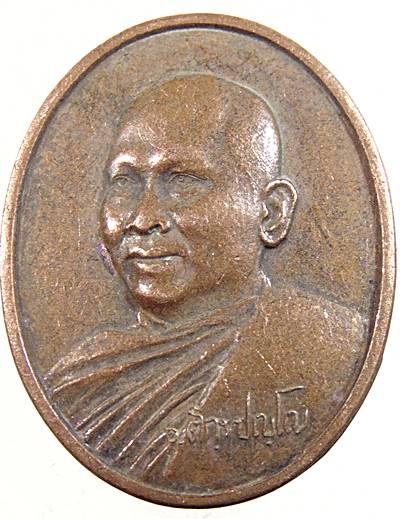๒๐ เหรียญรุ่นแรกหลวงพ่ออลงกต วัดพระบาทน้ำพุ