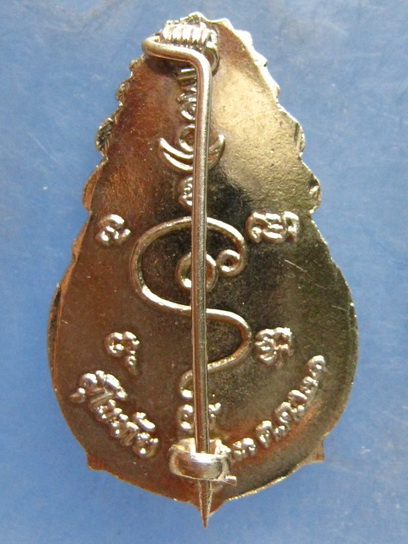 เข็มกลัด หลวงพ่อเป๋า วัดราชธานี สุโขทัย ปี2521