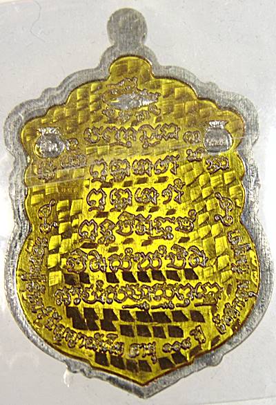 เหรียญเสมา ๙ รอบ หลวงปู่จันทร์ ปญฺญาณันโท วัดตึกจุม อริยสงฆ์ ๒ แผ่นดิน ไทย-กัมพูชา เนื้ออัลปาก้าลงยา