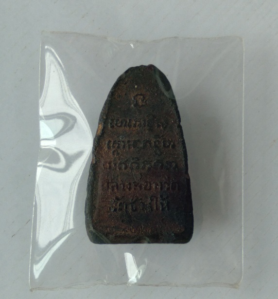 พระหลวงปู่ทวด พระครูใบฎีกาขาว สร้างปี2513